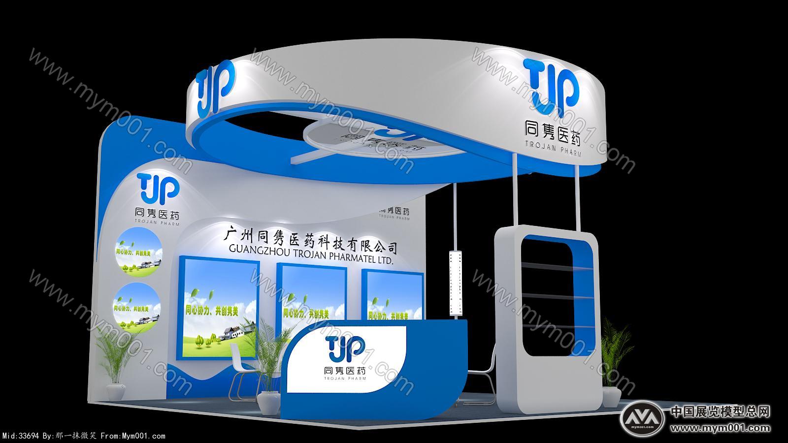 同隽展览模型图片
