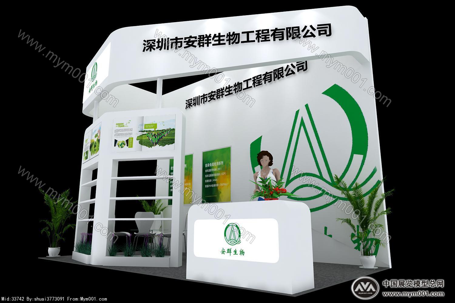 展览展示模型