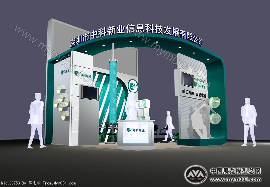 卡巴斯基-中科新业