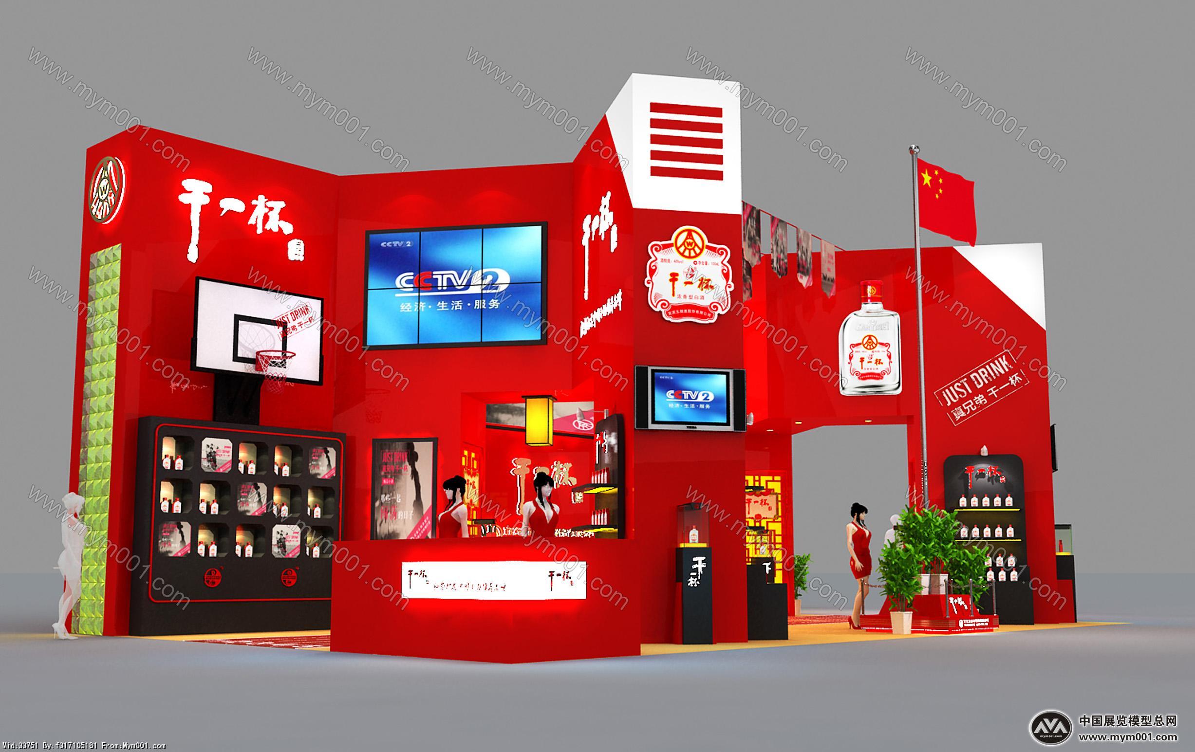 干一杯展览模型效果图