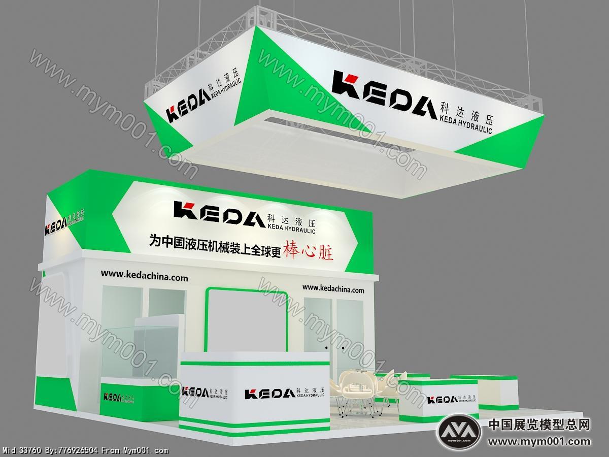 液压科达展台模型效果图