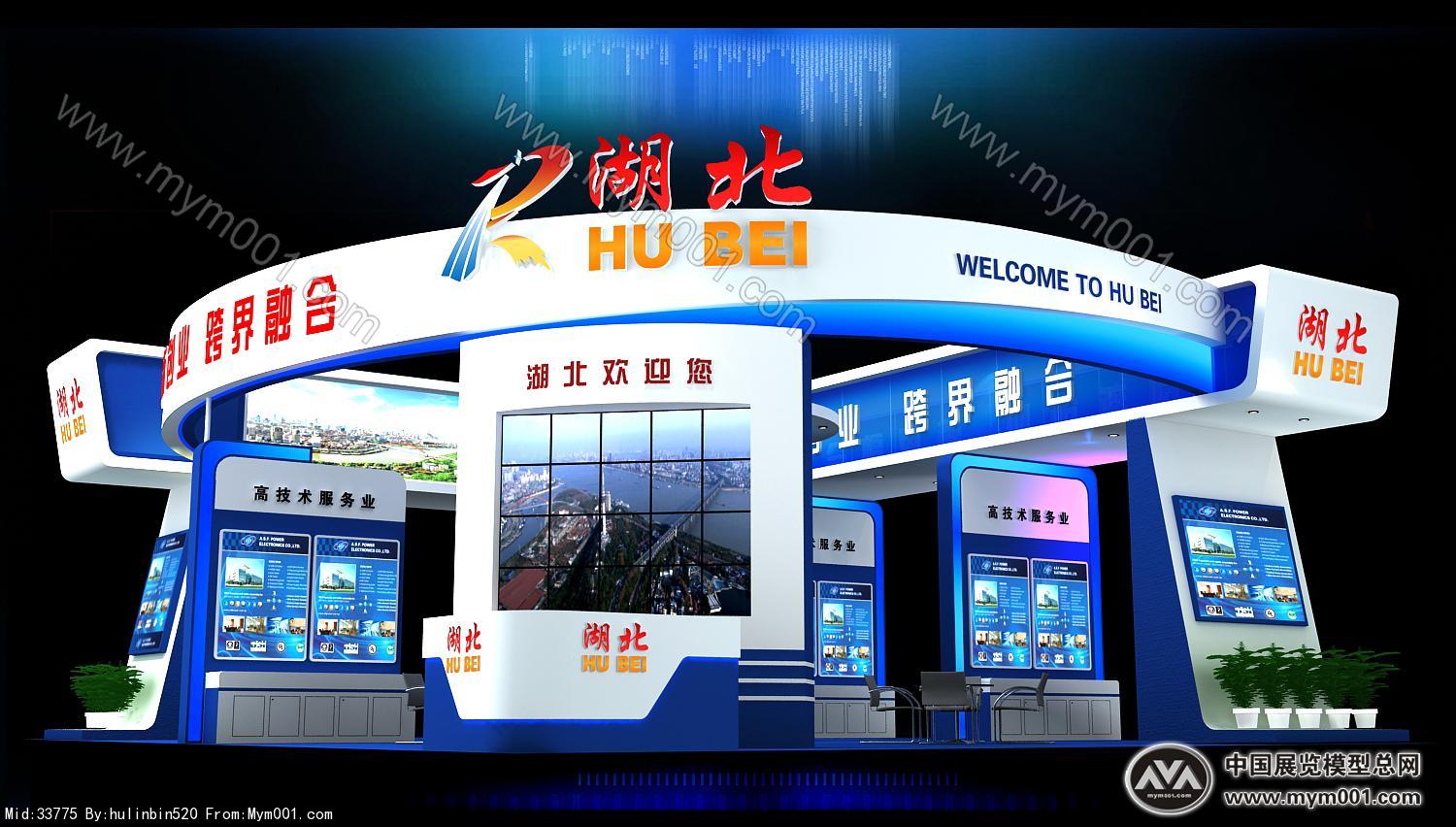 湖北展台模型效果图