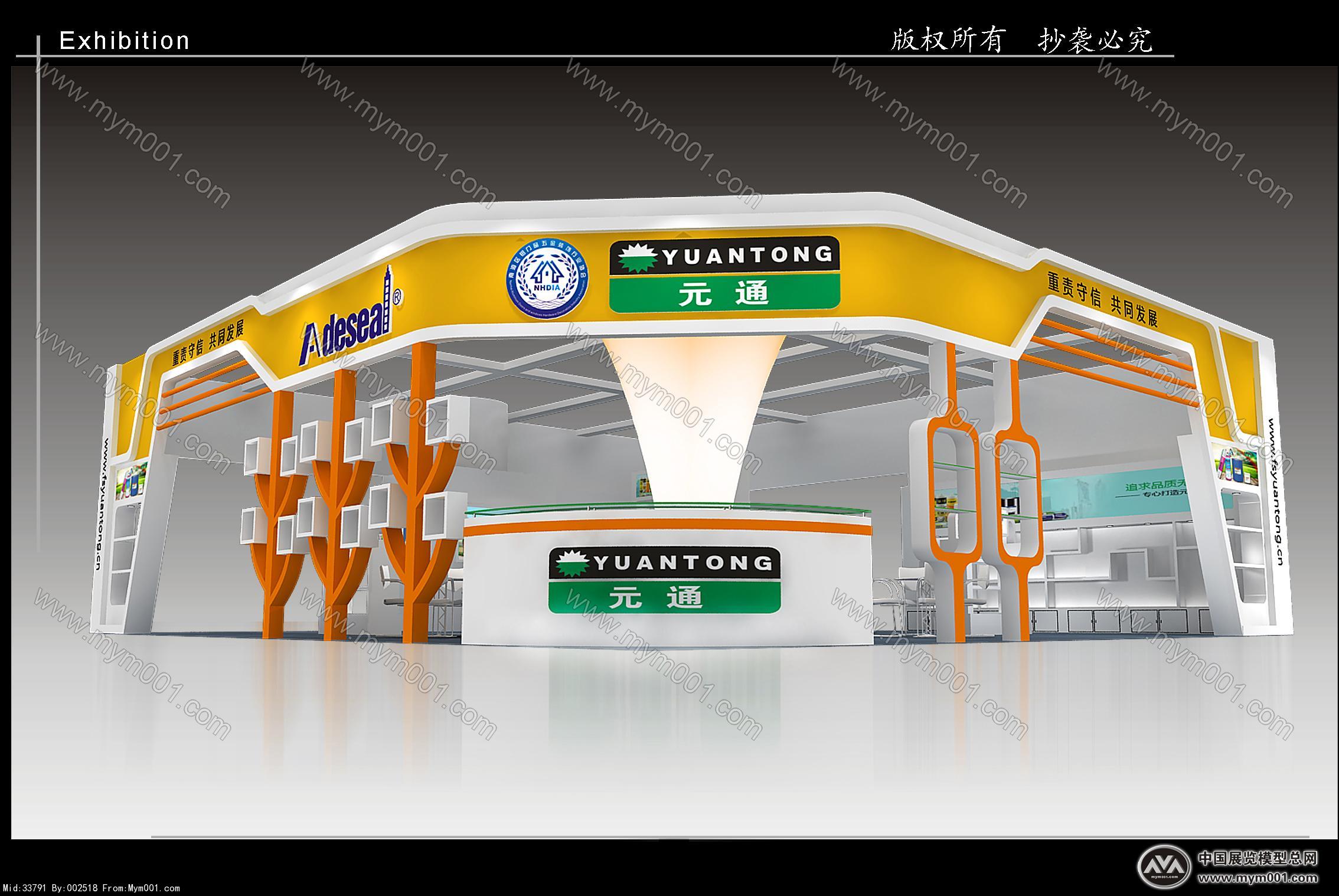 元通展台模型效果图