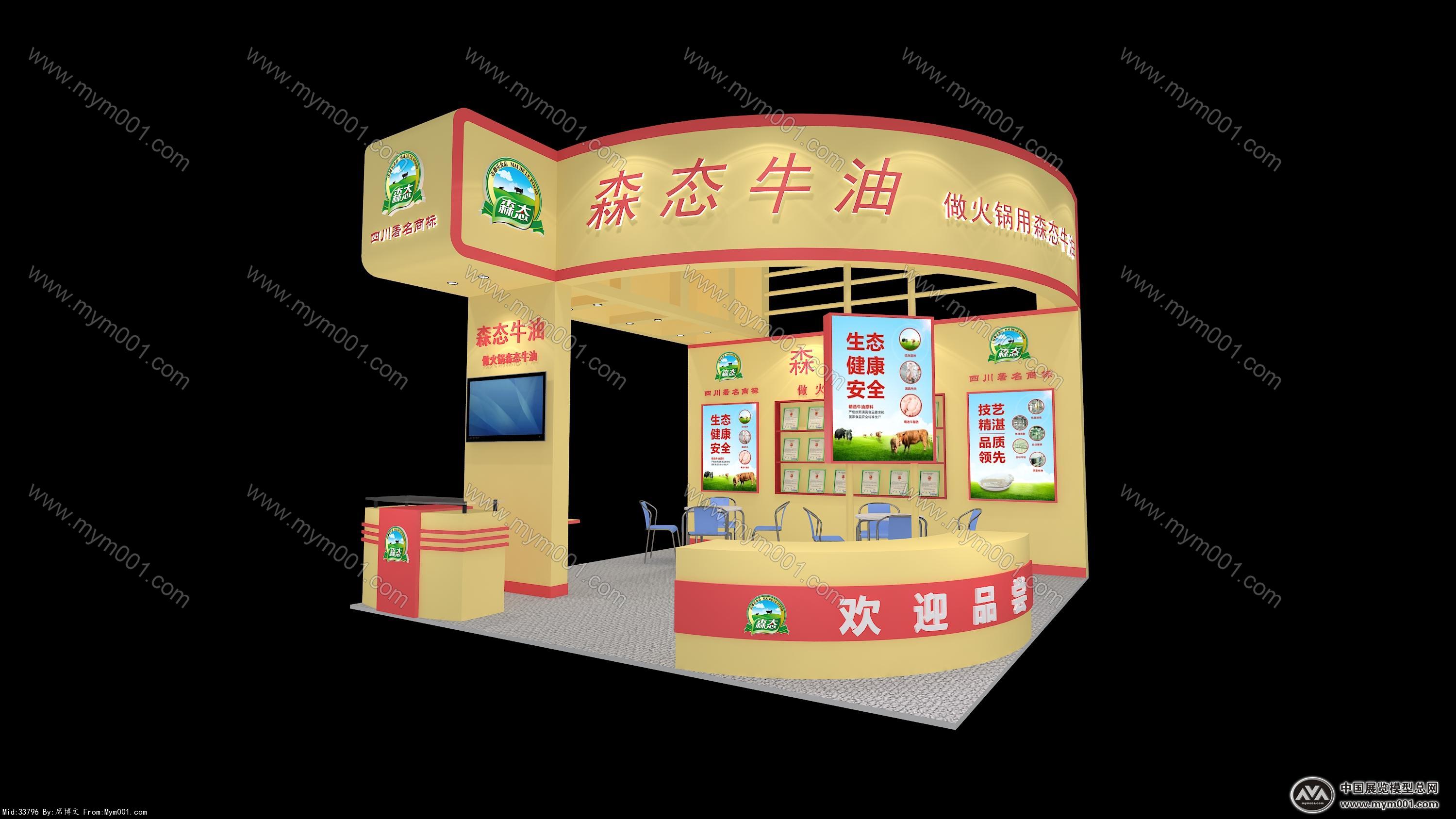 森态牛油