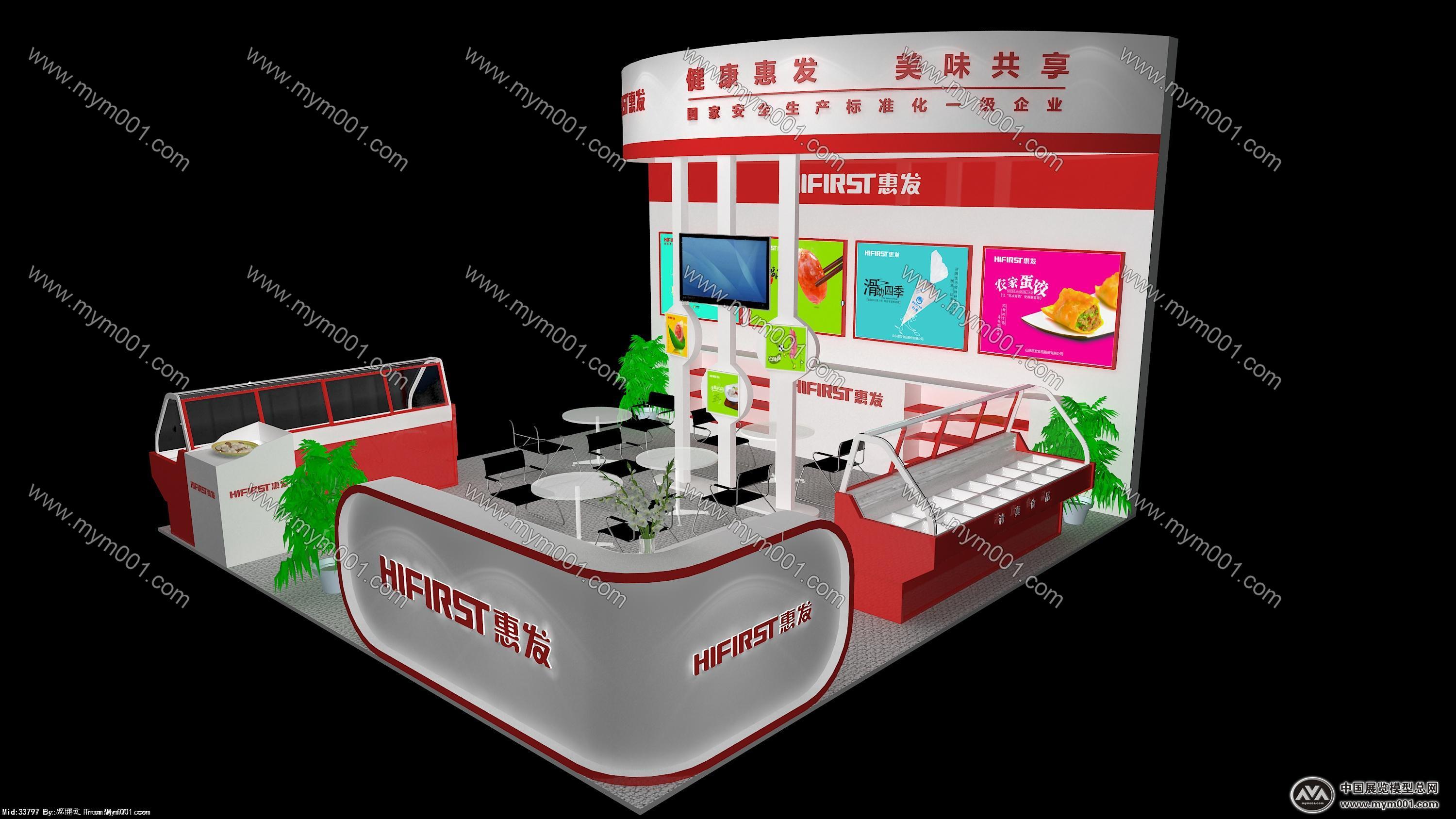 惠发展览模型图片