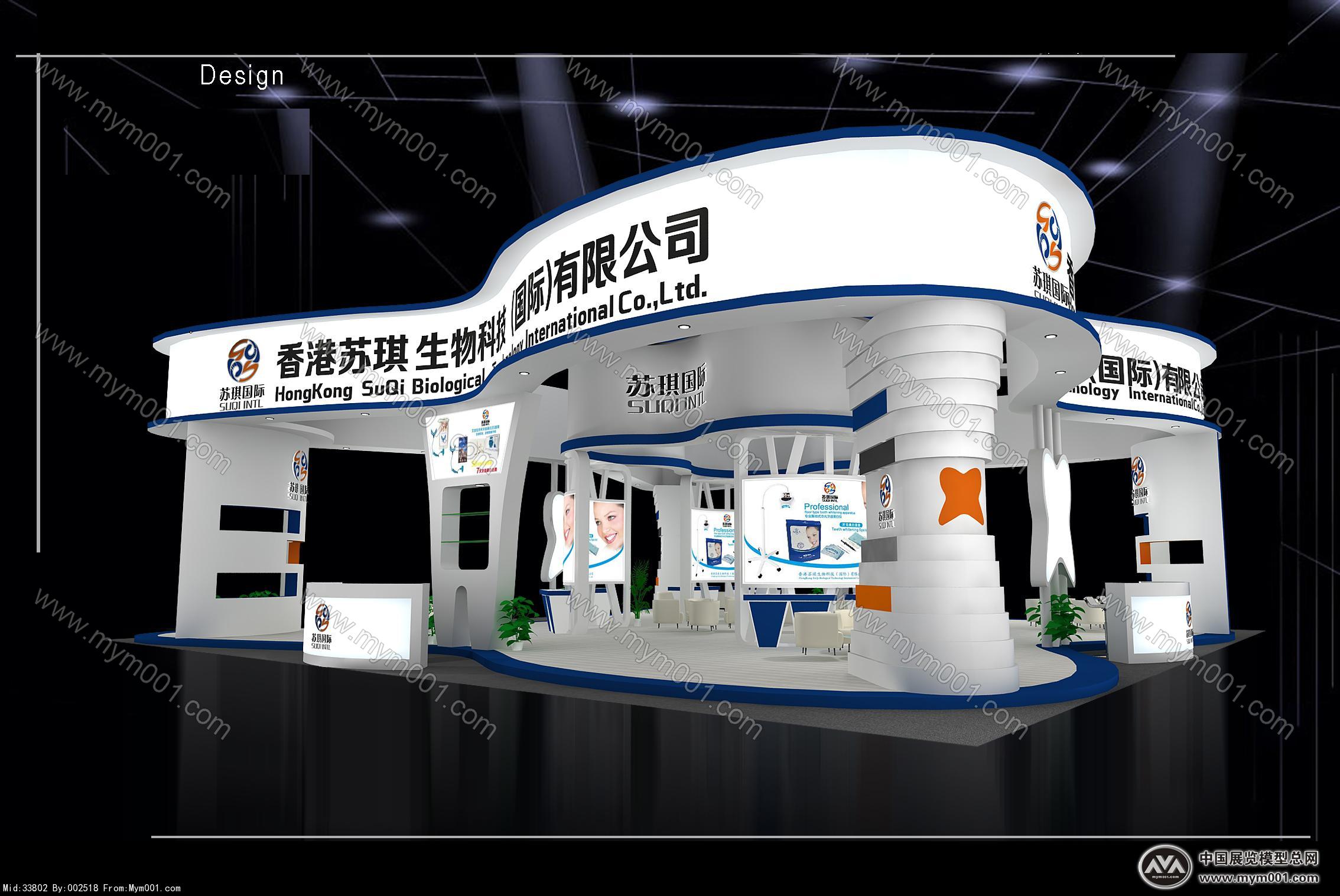 苏琪生物展览模型图片