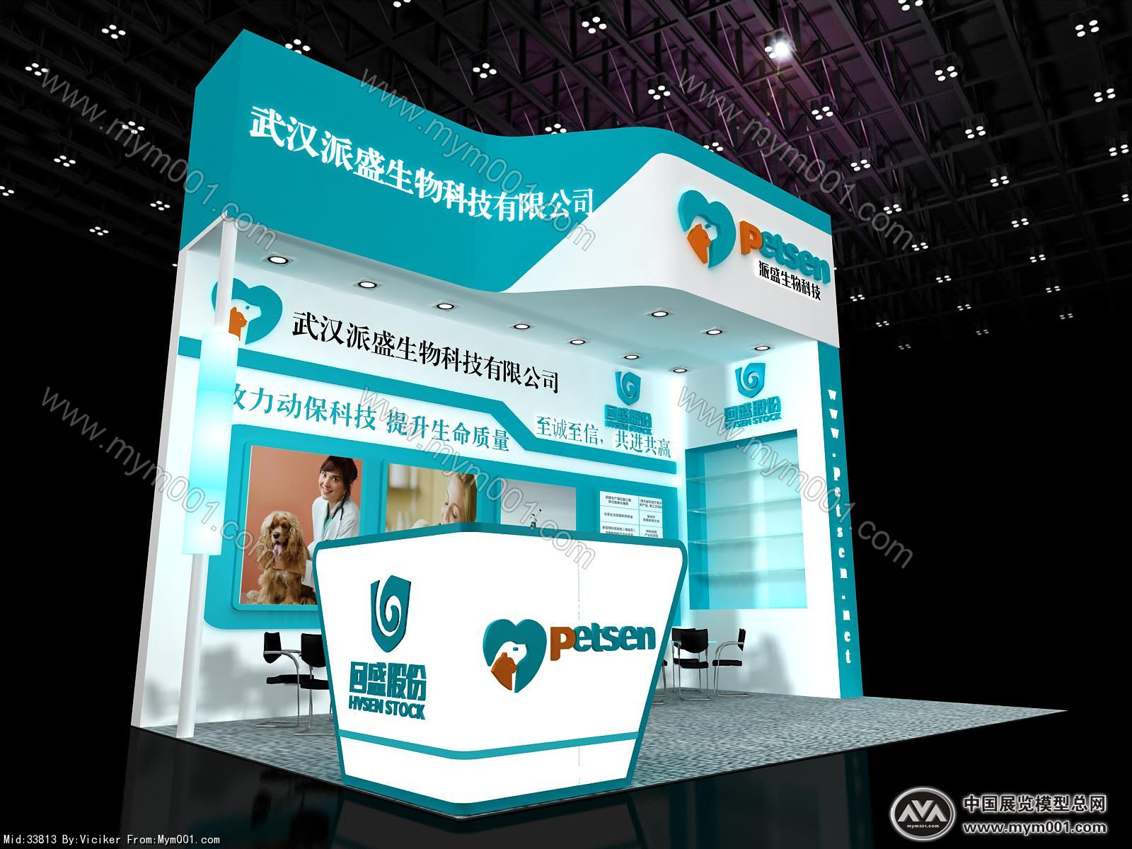派盛展览模型效果图