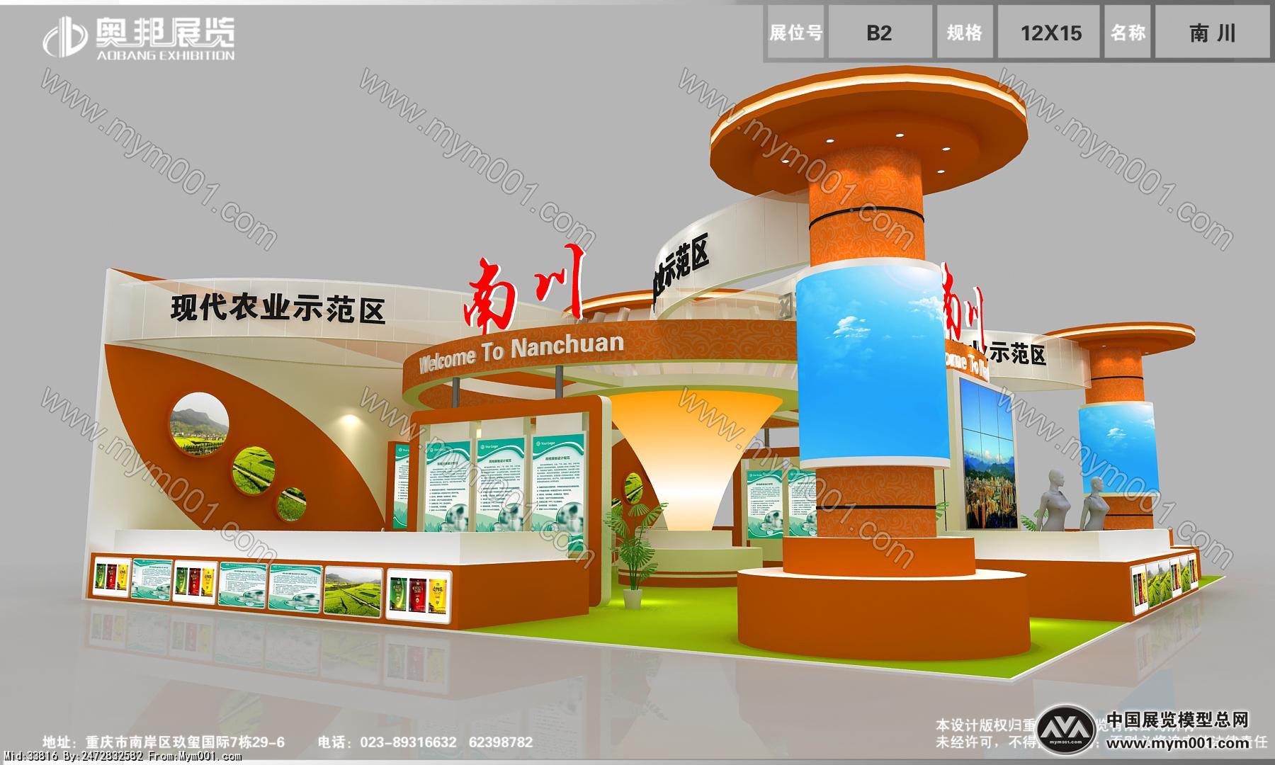 重庆南川展览模型图片