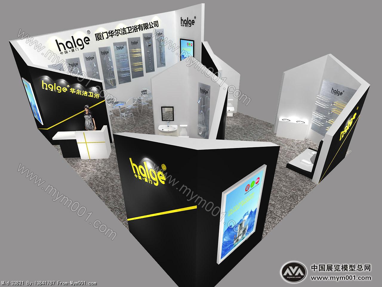 华尔洁展览模型图片