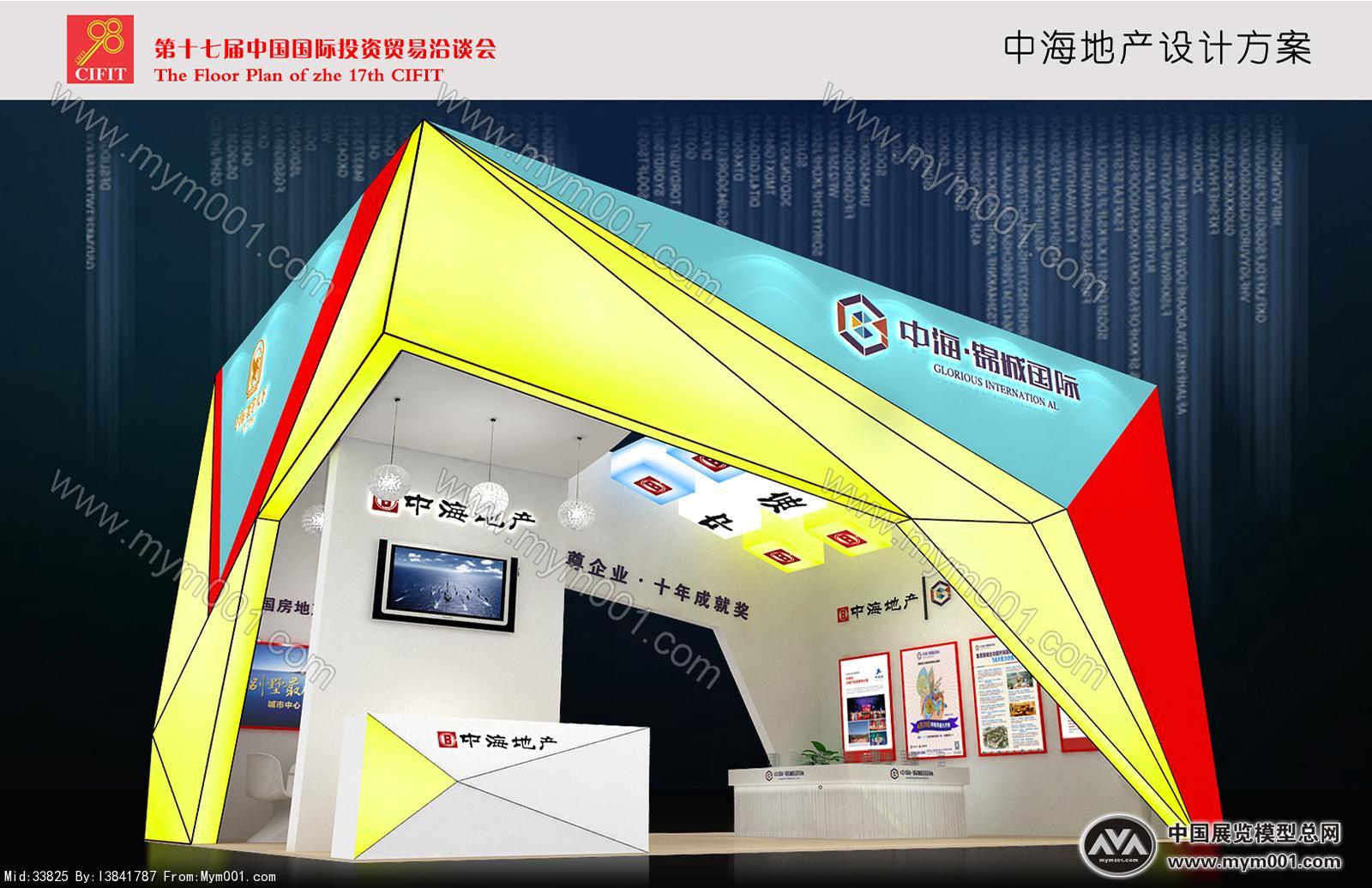中海地产展览模型图片