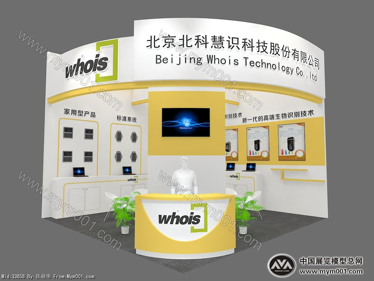 北科展台模型图片