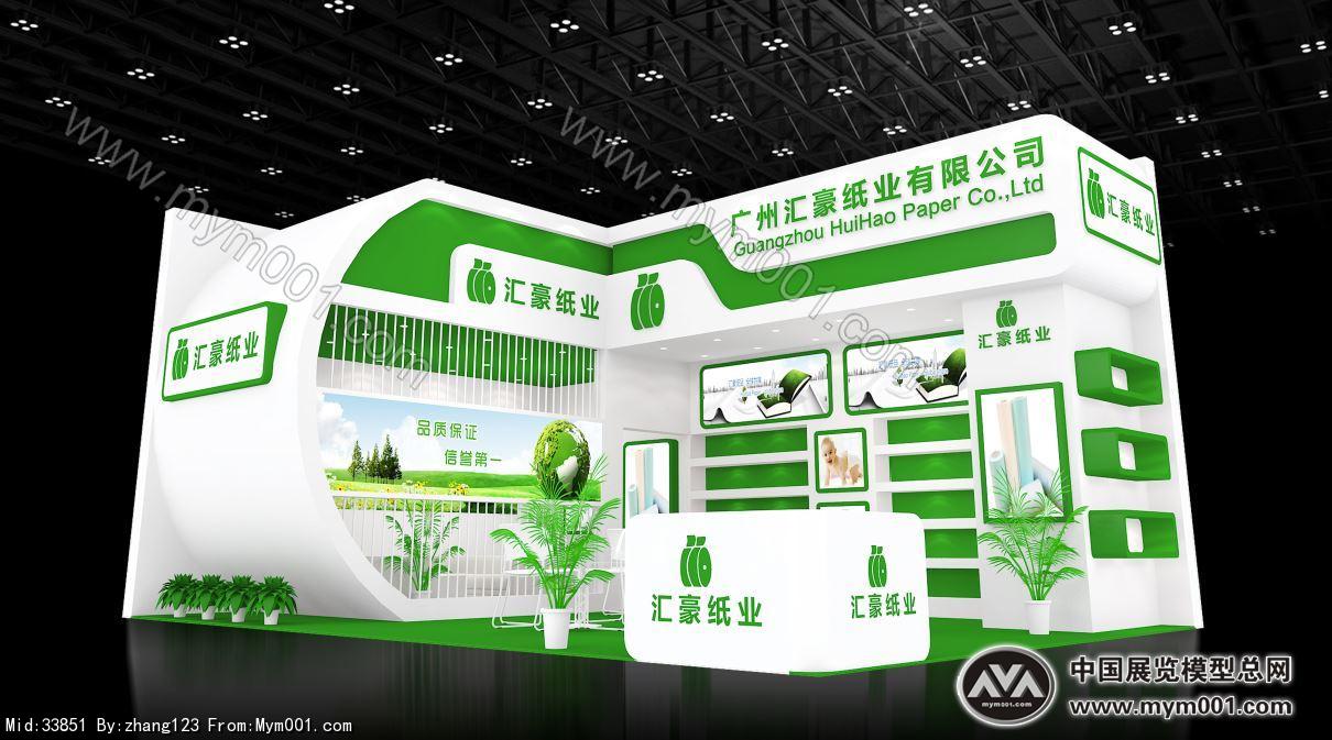 汇豪纸业展览模型图片