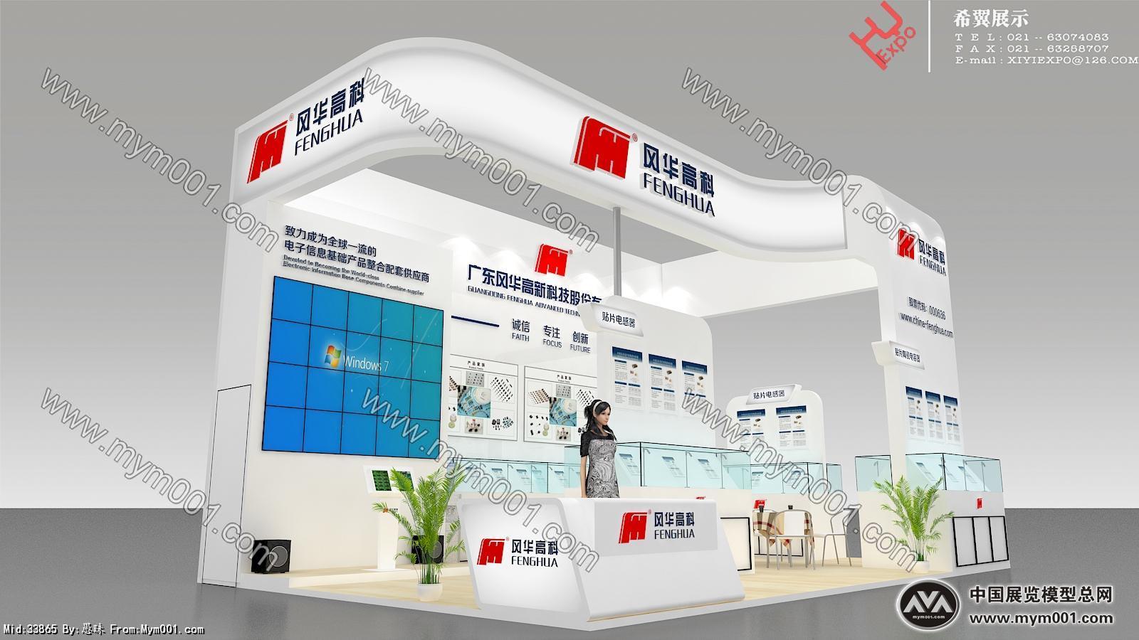 风华高科展览模型图片