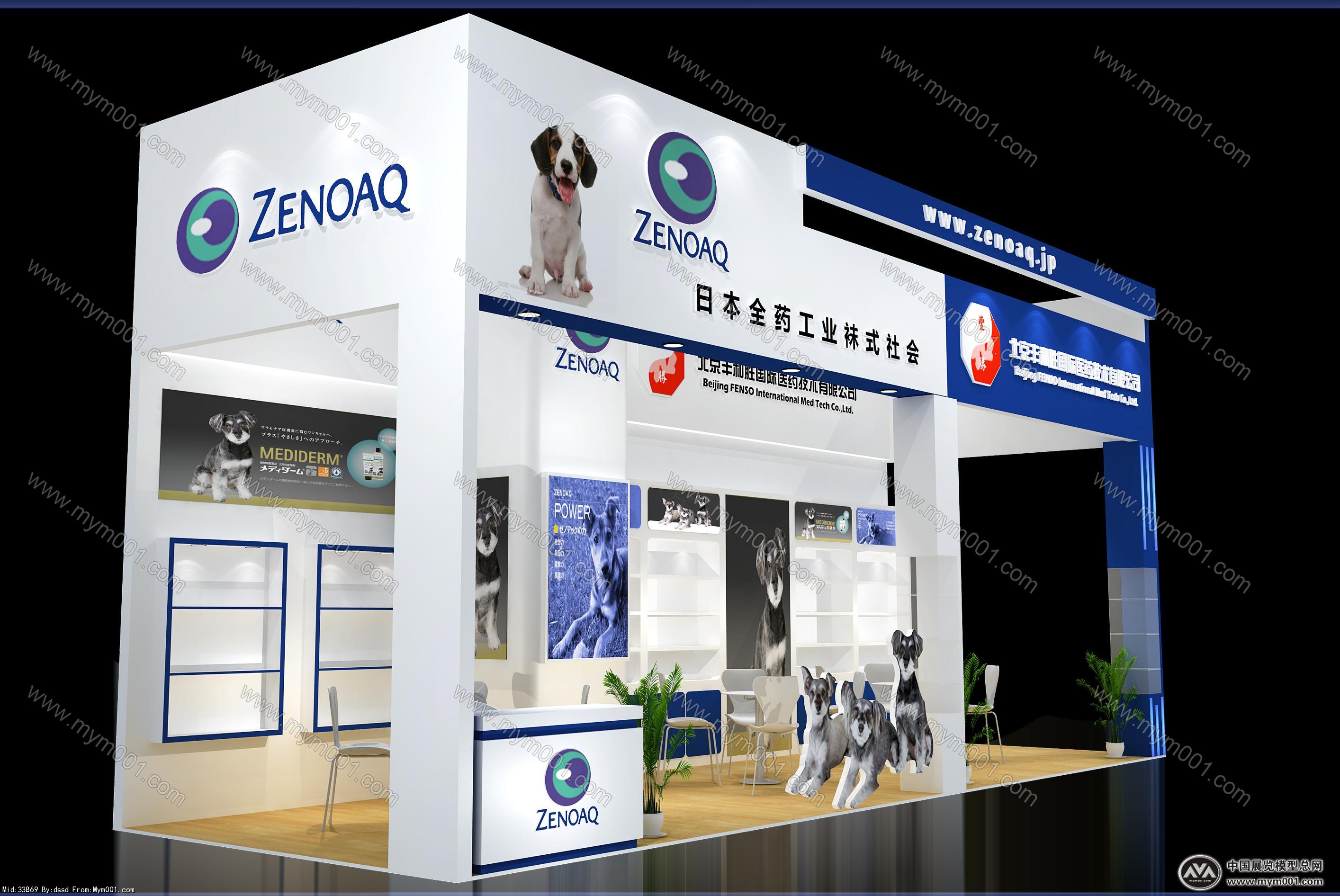 宠物展-日本全药工业株式会社