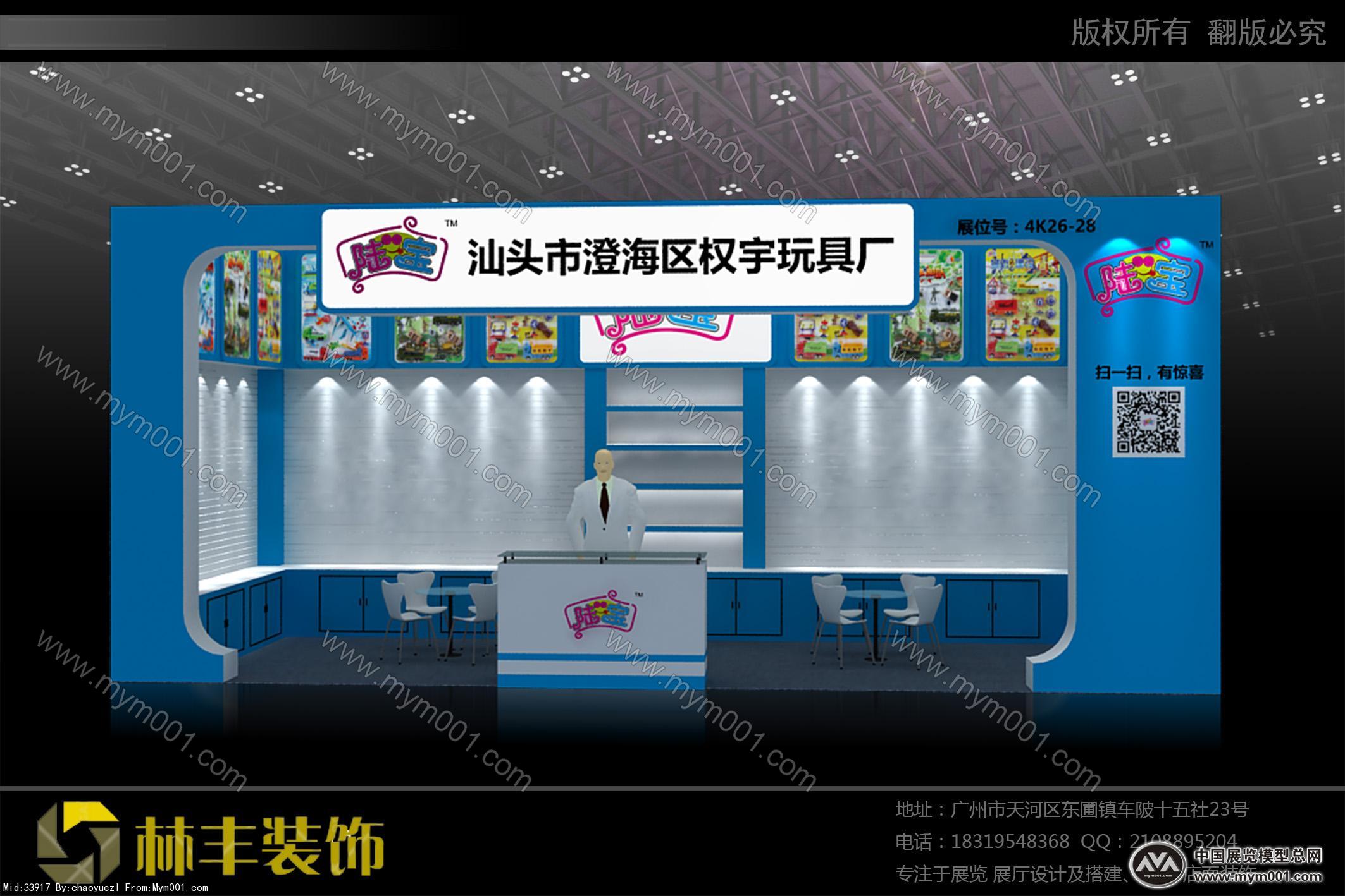 权宇玩具展览模型图片