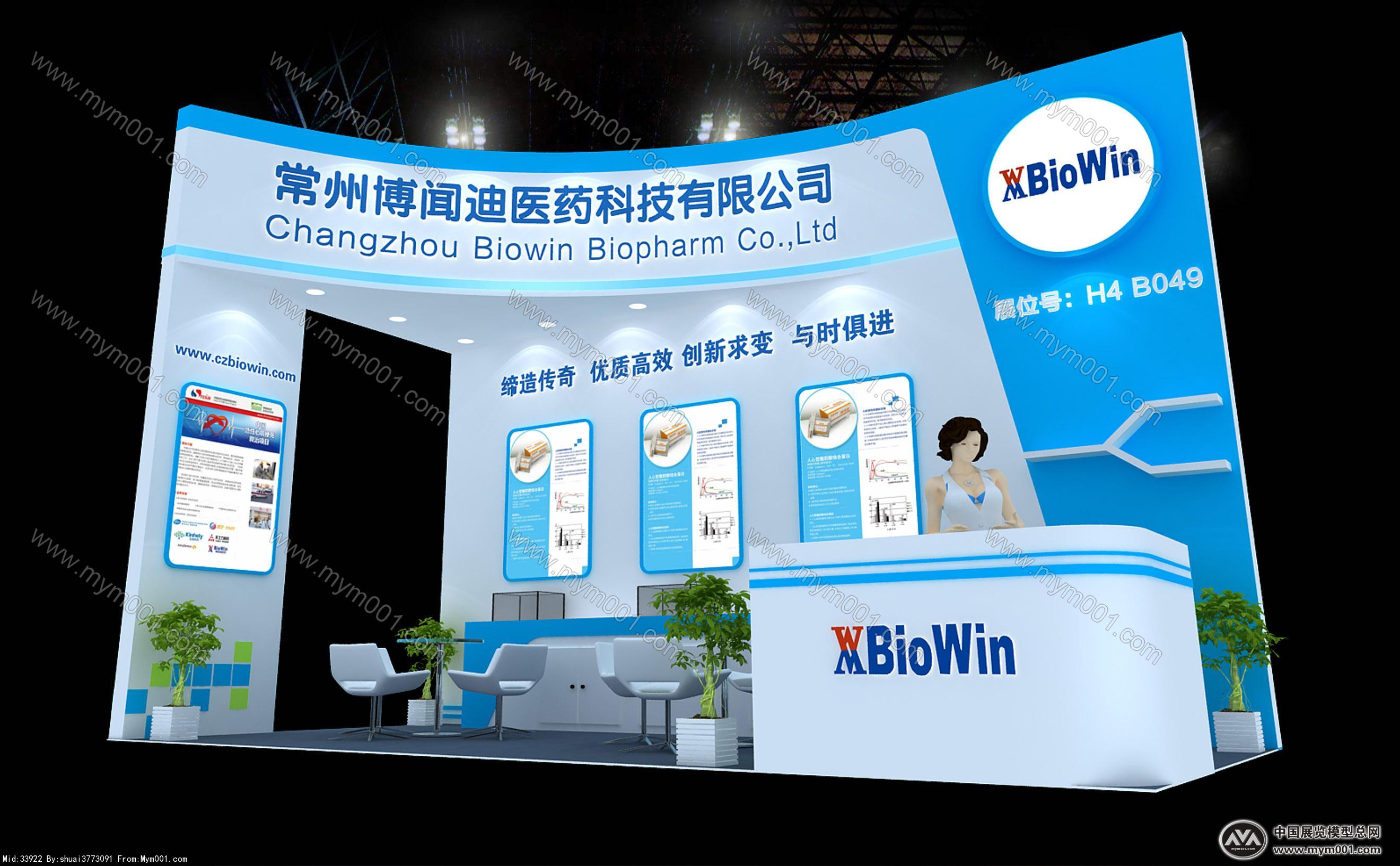 博文迪展览3D模型图片