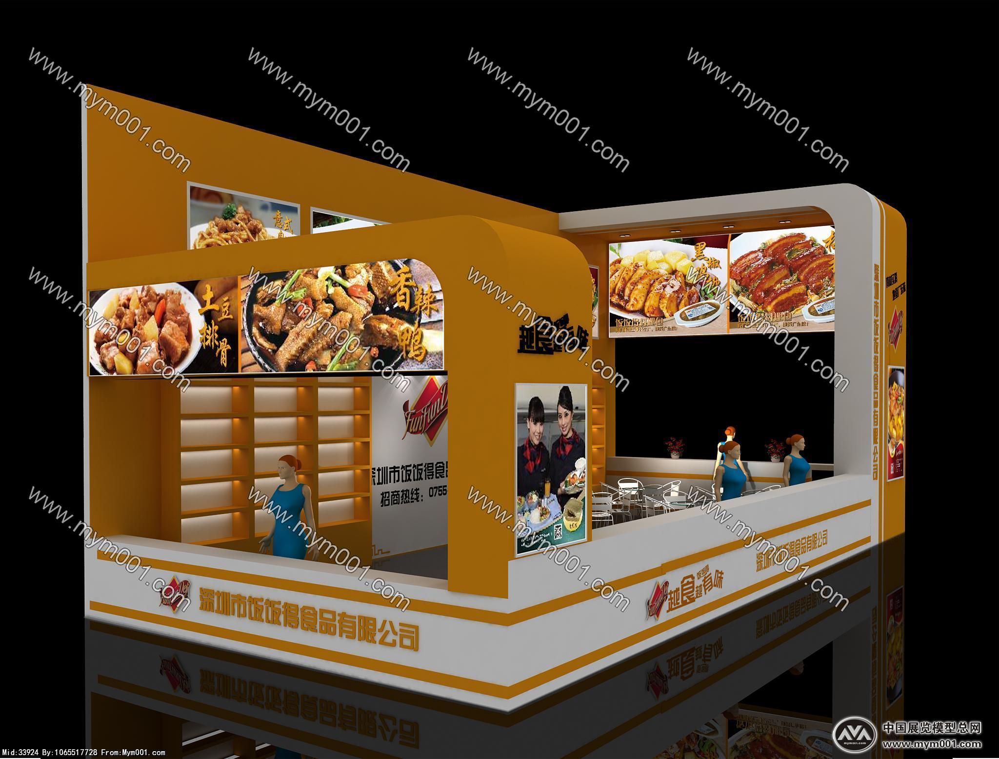 深圳饭饭得食品