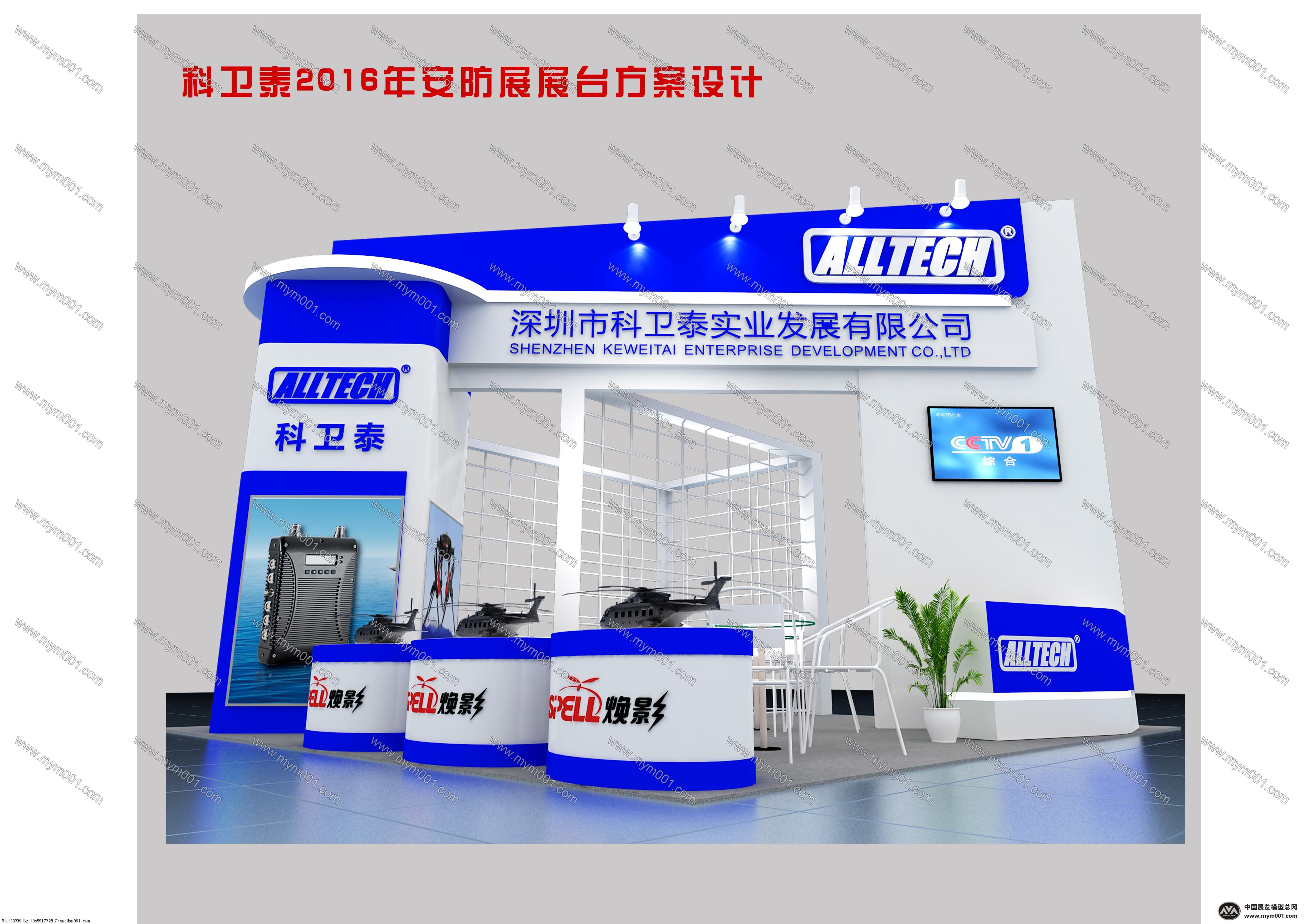 科卫泰展览模型图片