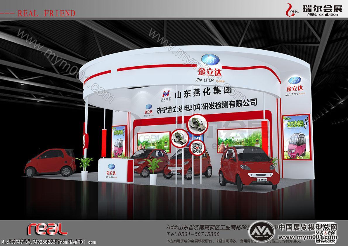 金利达展览模型图片