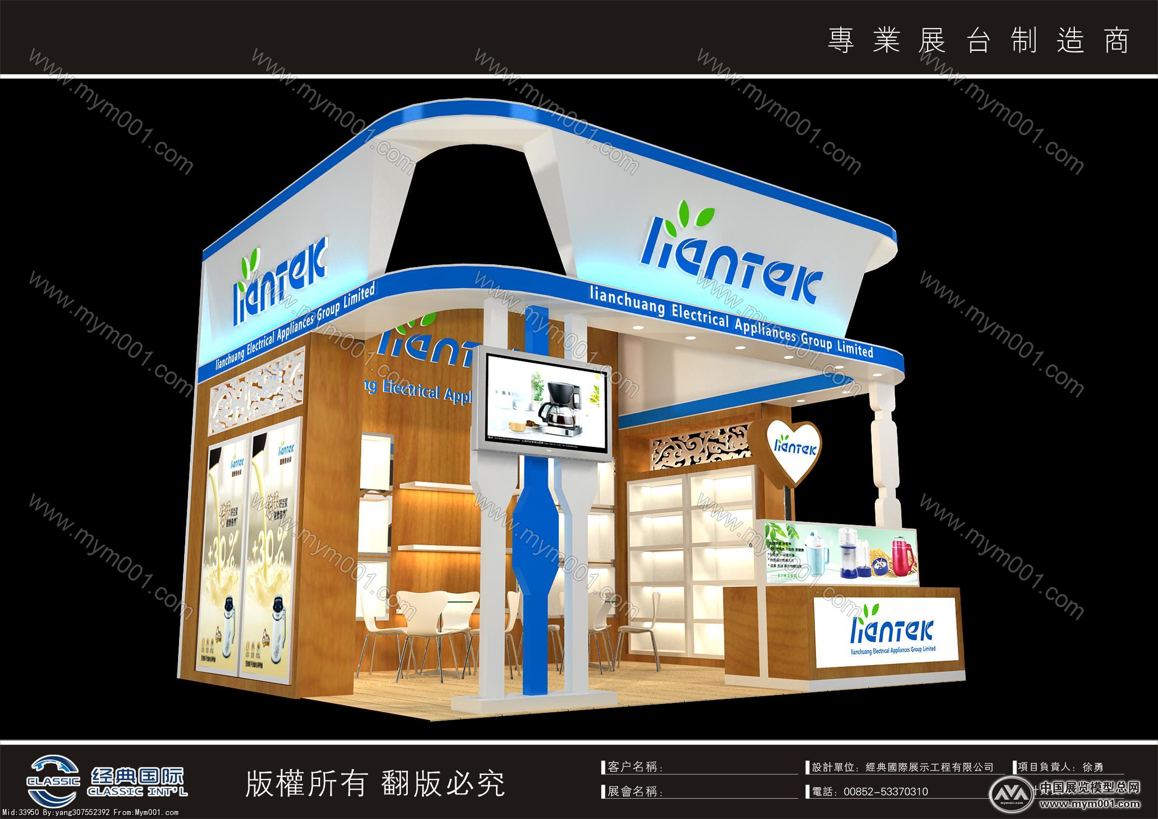 联创展览模型图片