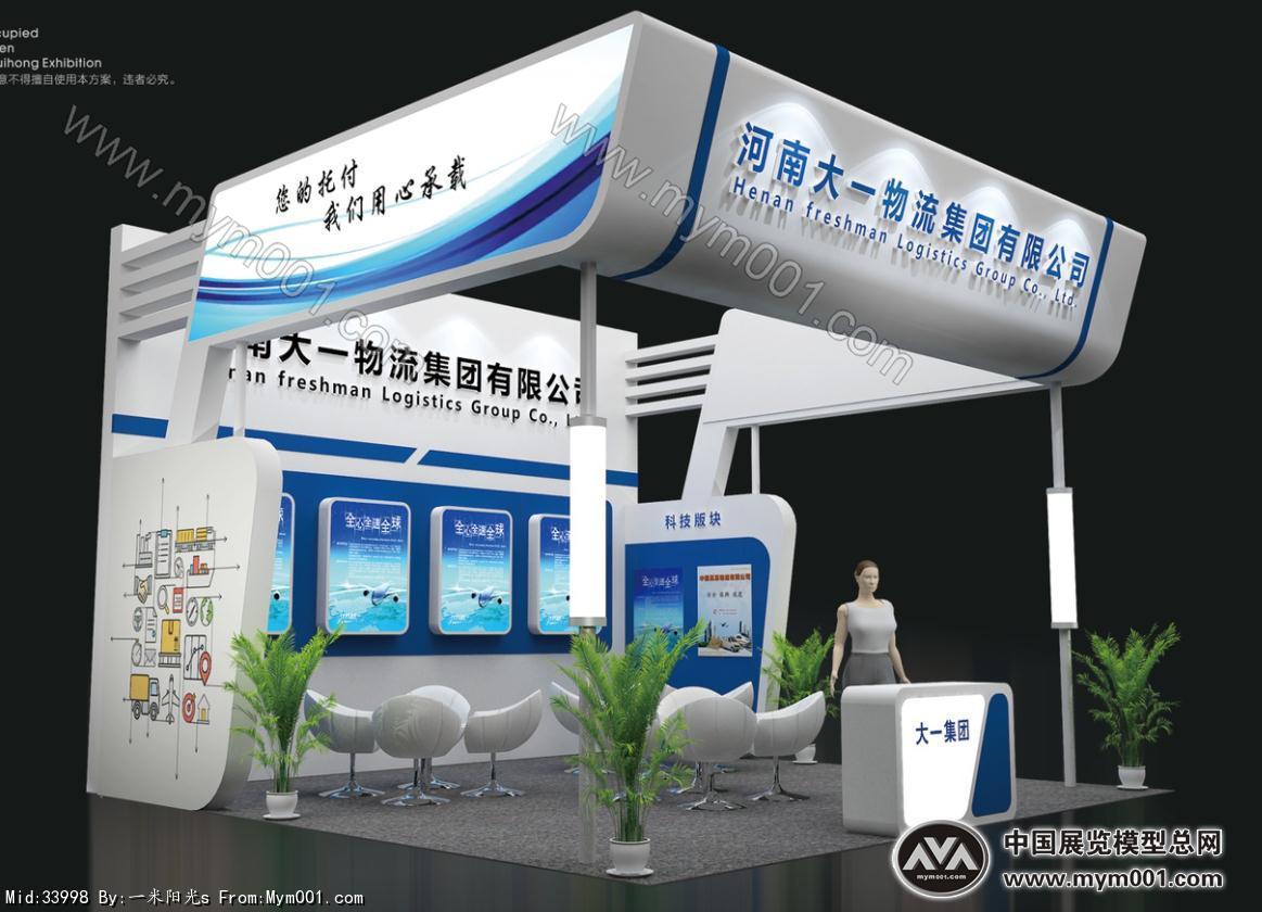 大一物流展览模型图片
