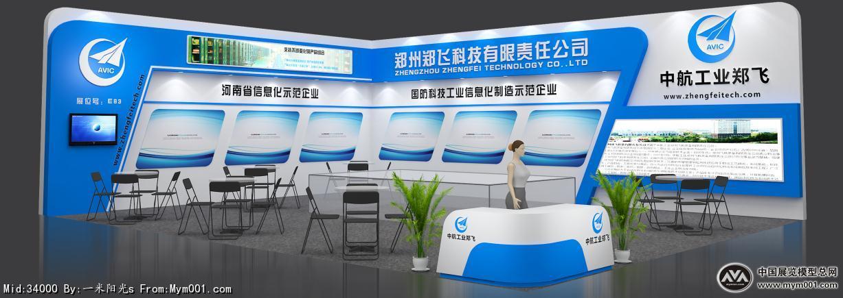 中航郑飞展览模型图片