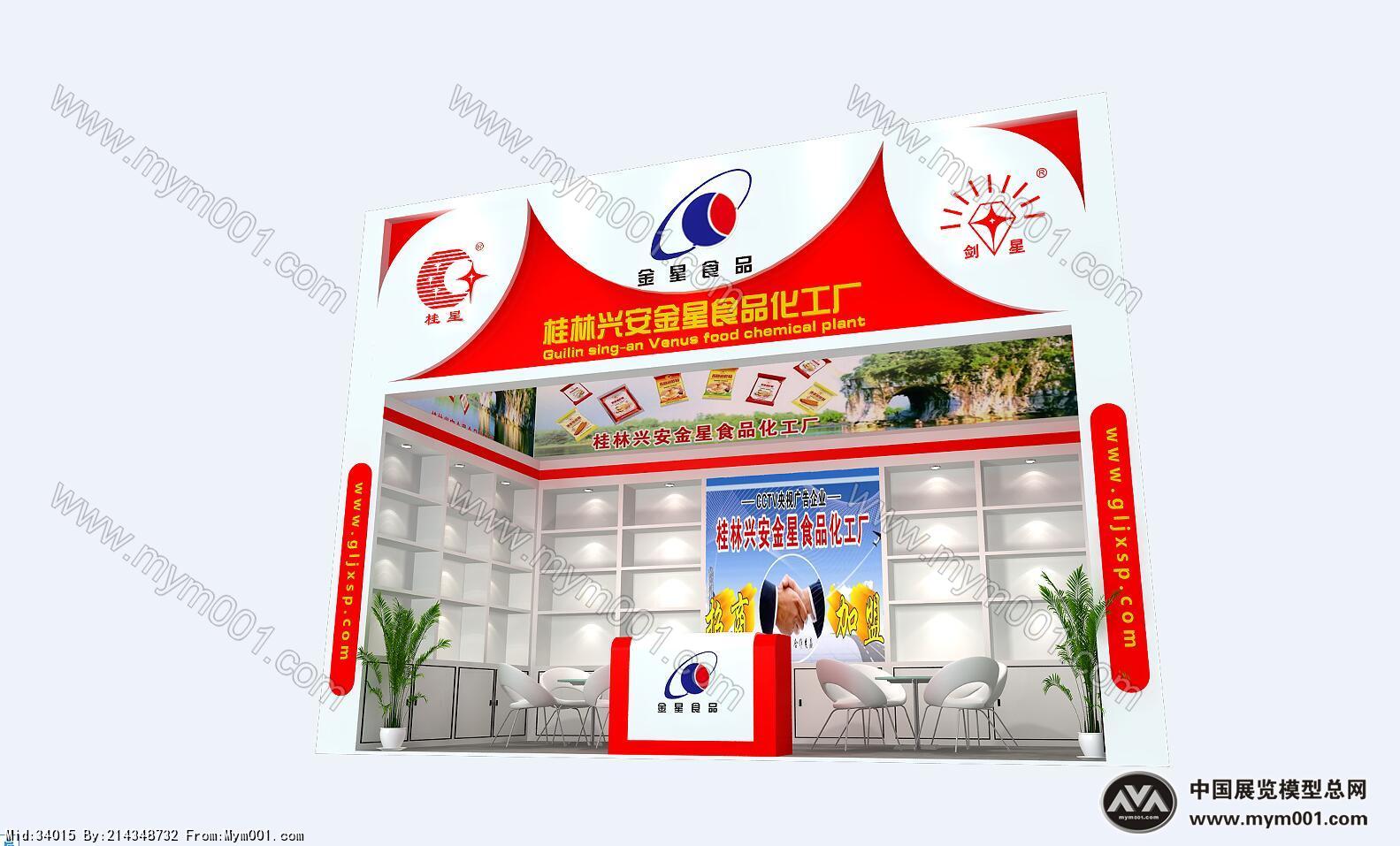 金星食品化工展览模型图片