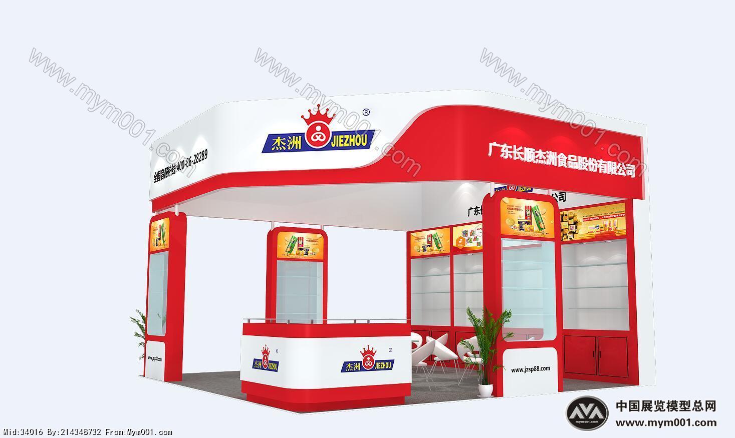 杰洲食品