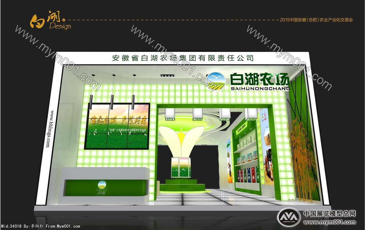 白湖农展台模型图片