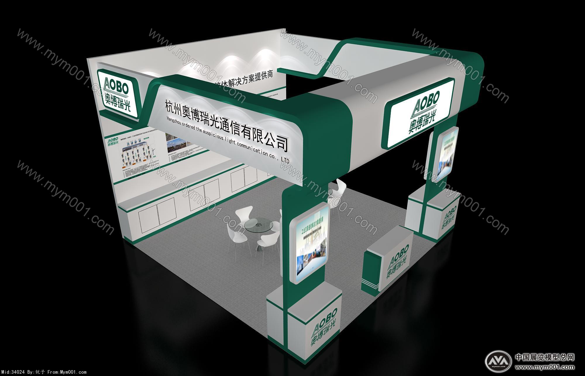 奥博瑞光展台设计方案