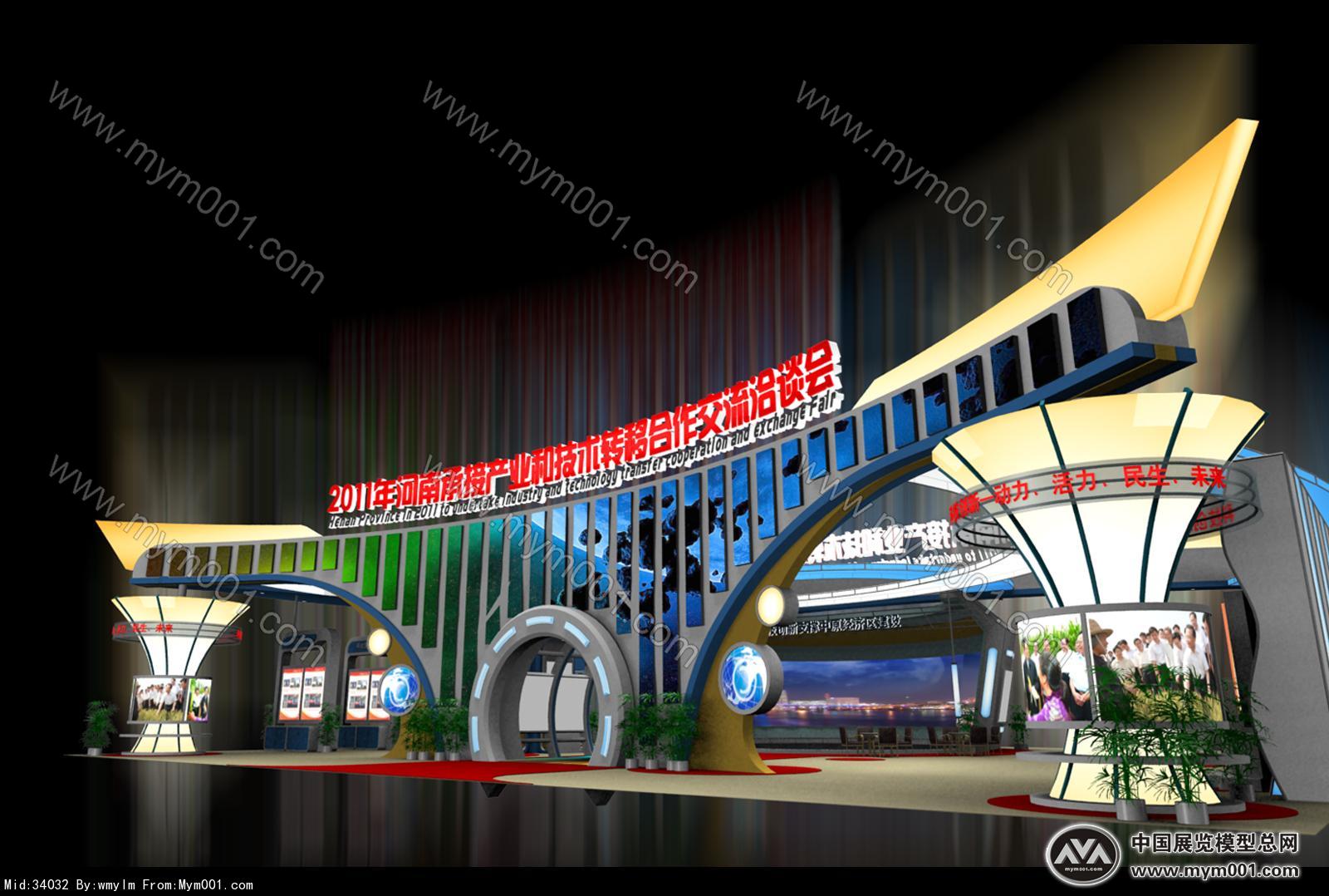 2011科技转移综合区模型图片