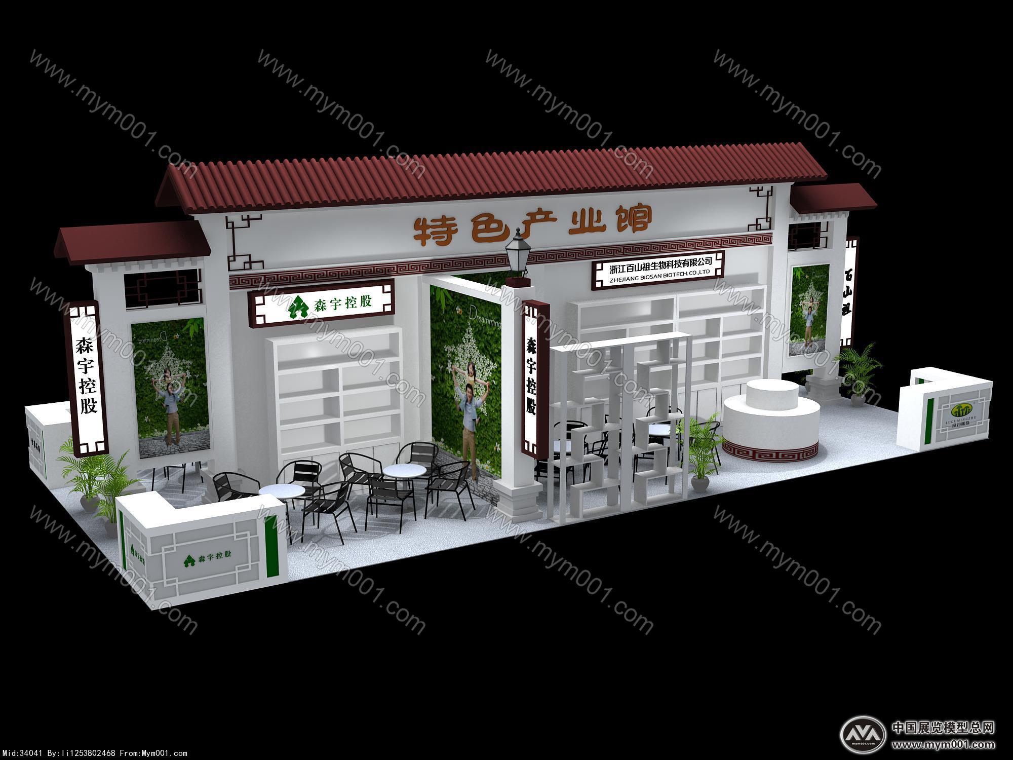 产业馆展台3D模型图片