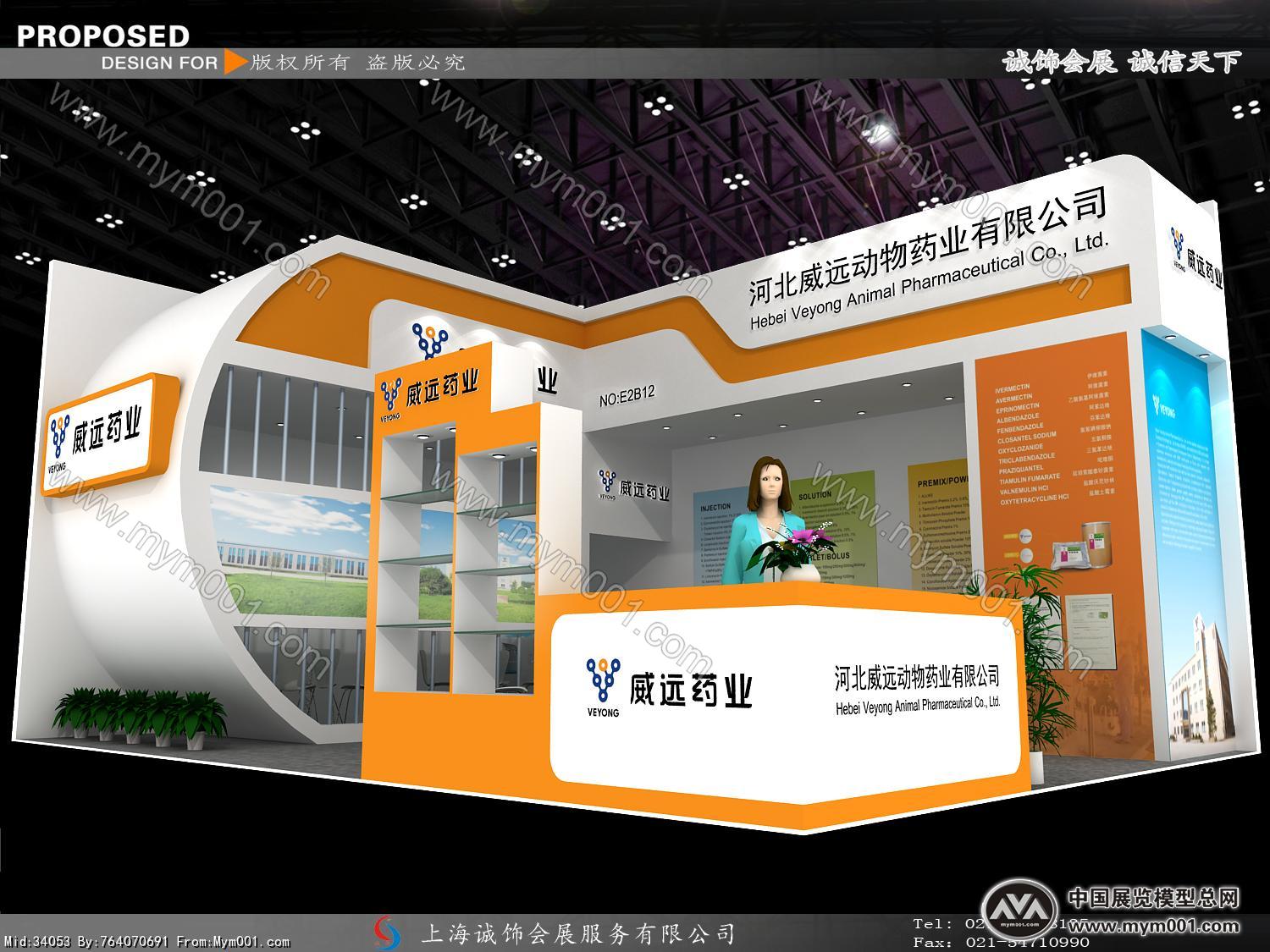 威远药物展览模型图片