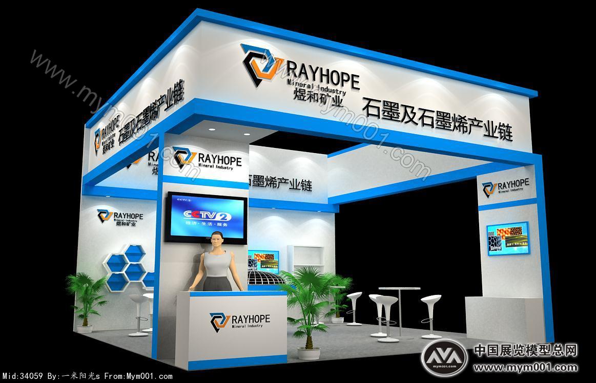 煜各矿业展台模型图片