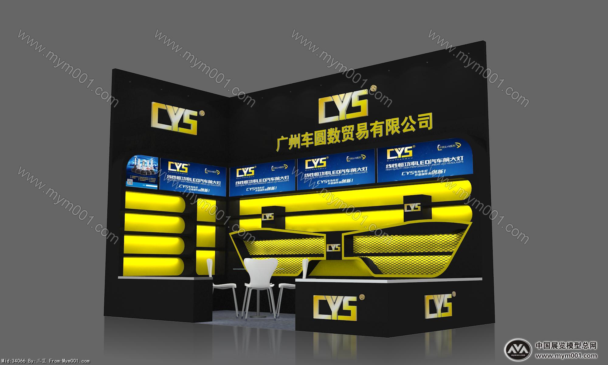 广州车圆数贸易模型效果图