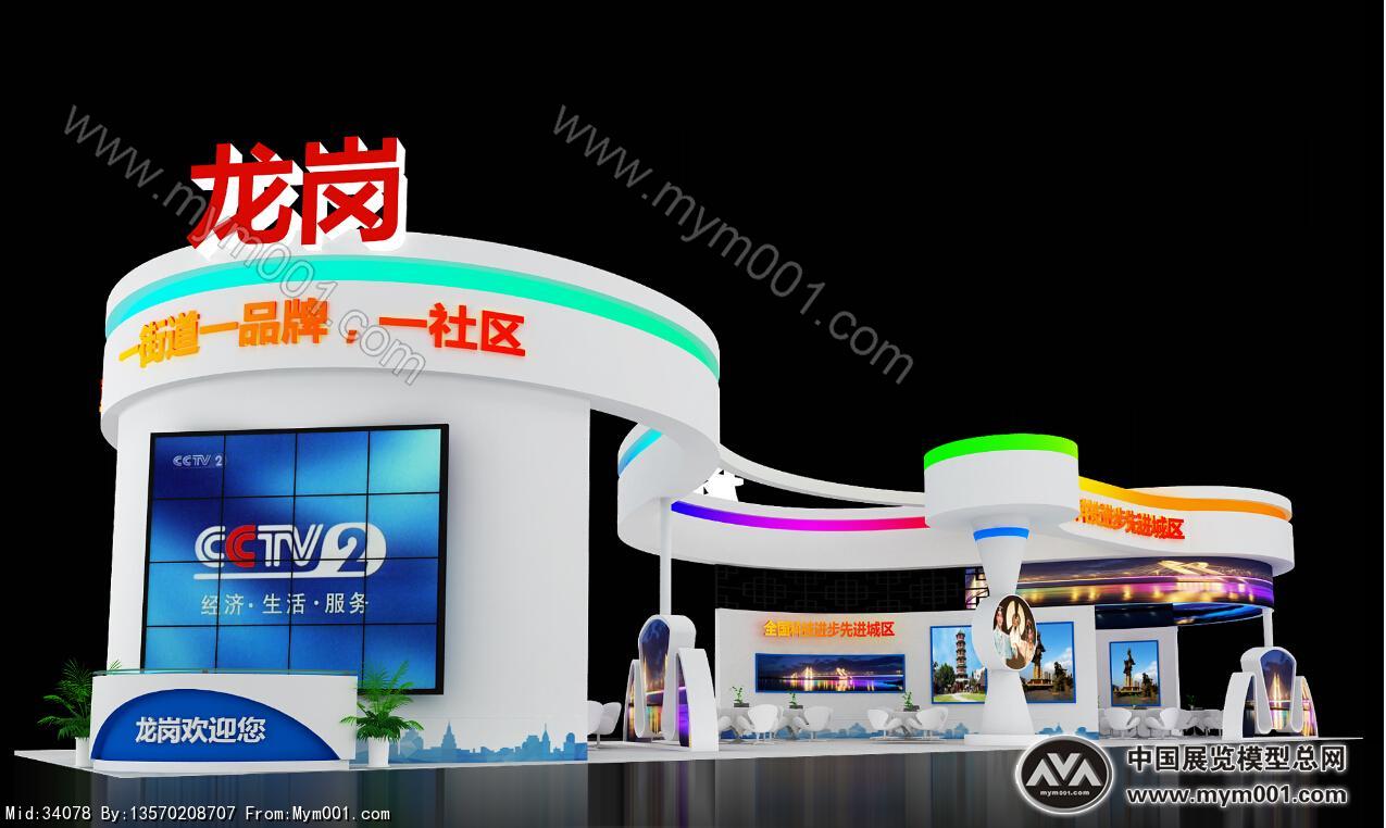 龙岗展览模型图片
