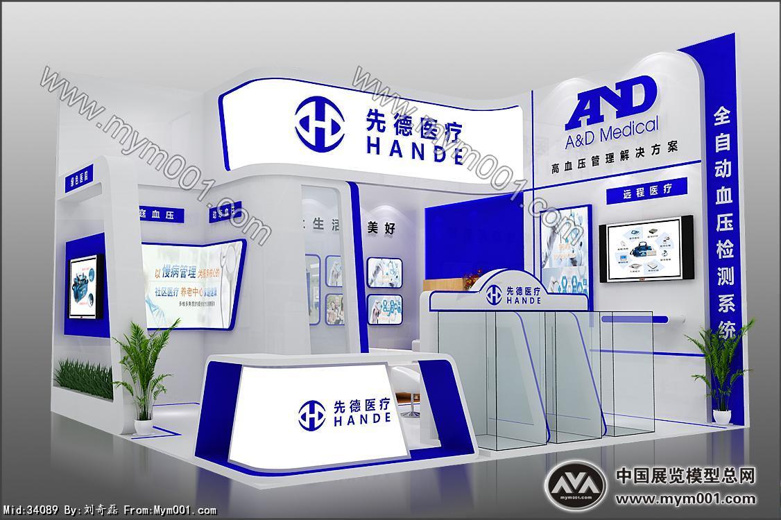 先德展览模型图片