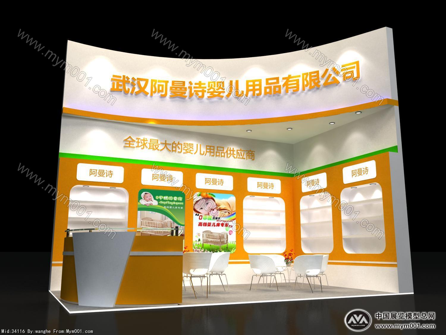 阿曼诗展览模型图片