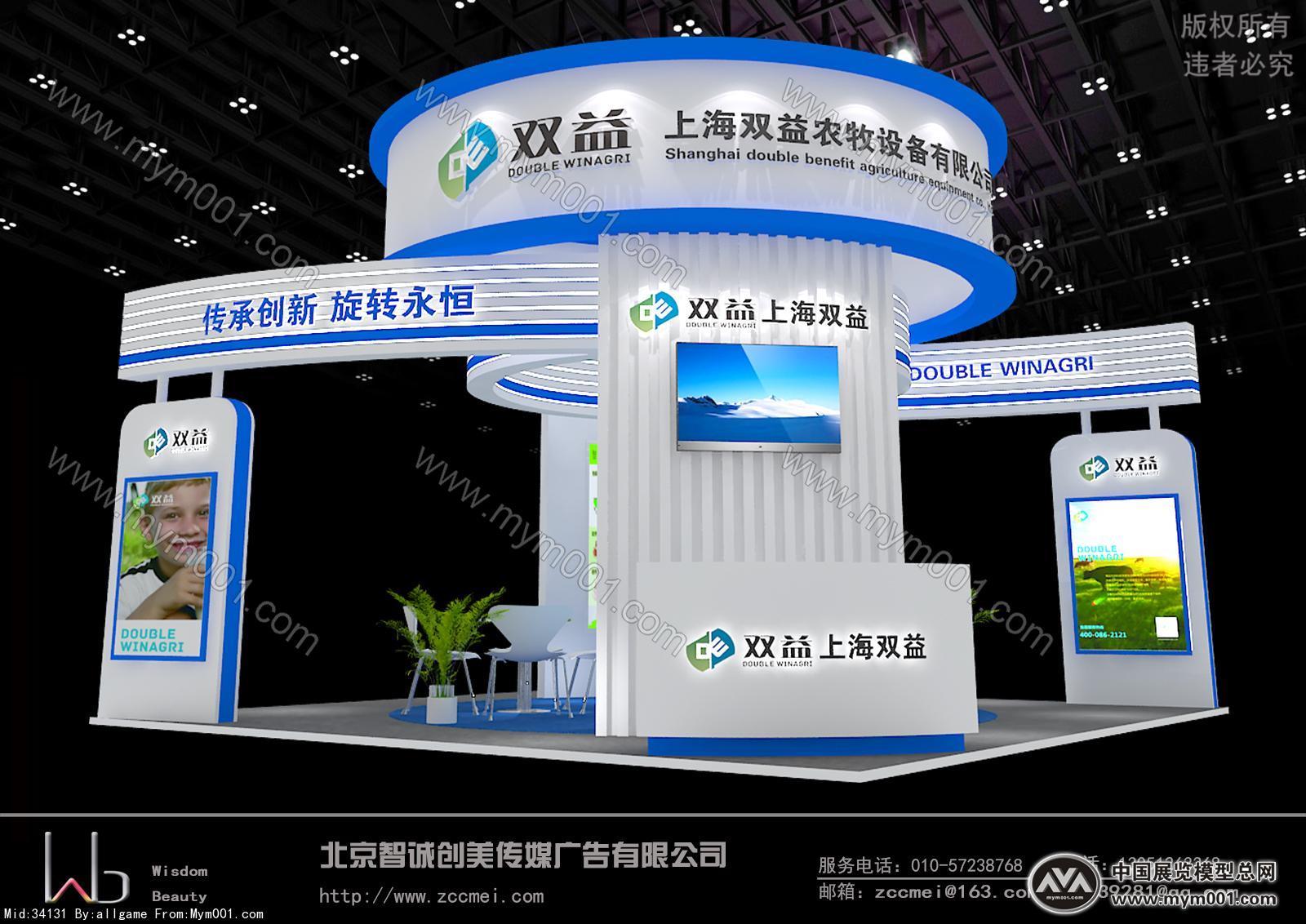 上海双益奶业展台模型图片