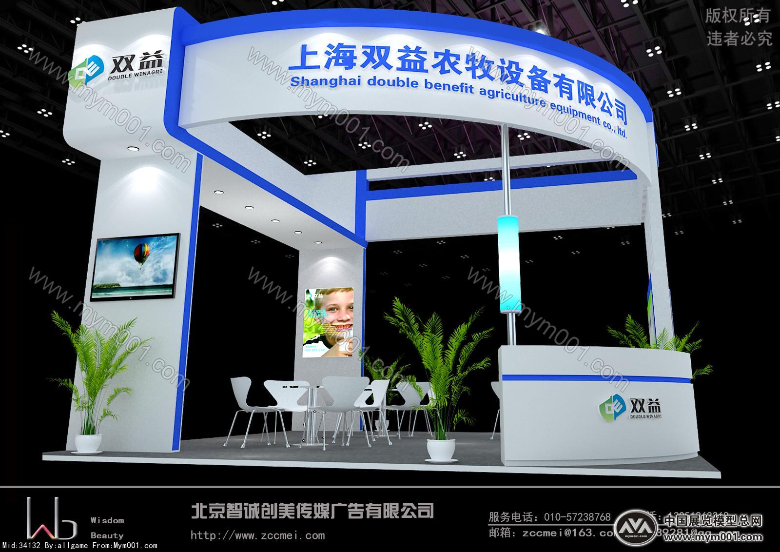 双益奶业展台模型图片