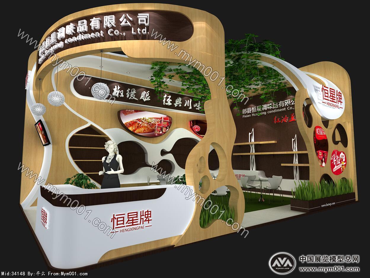 恒星牌展览模型图片
