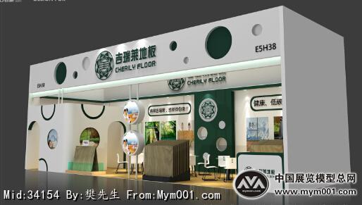 吉瑞莱展览模型图片