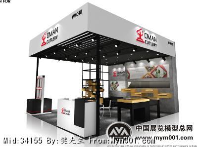 奇男子展台模型图片