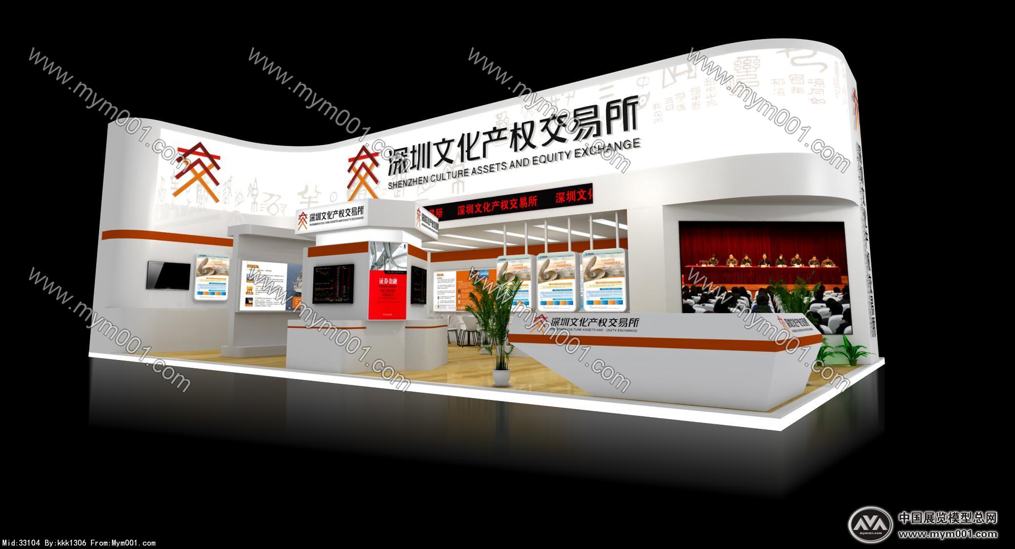 文化产权交易展台模型图片
