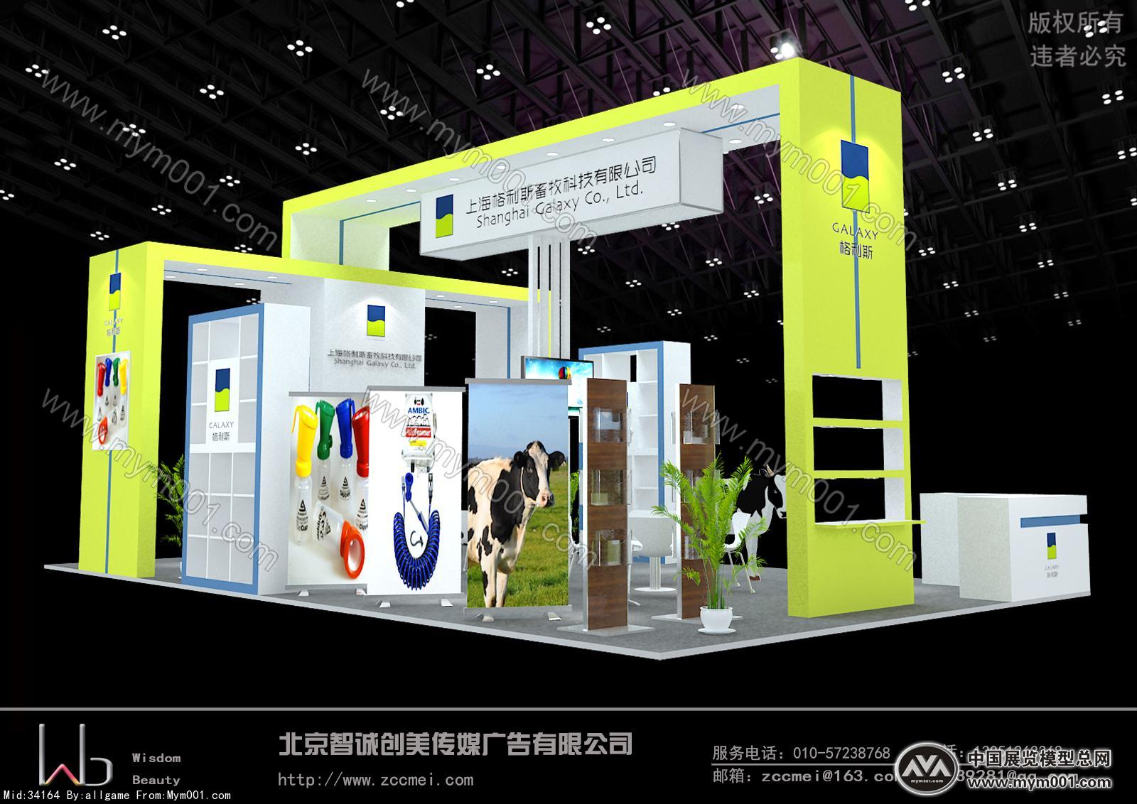 格里斯奶业展台模型图片
