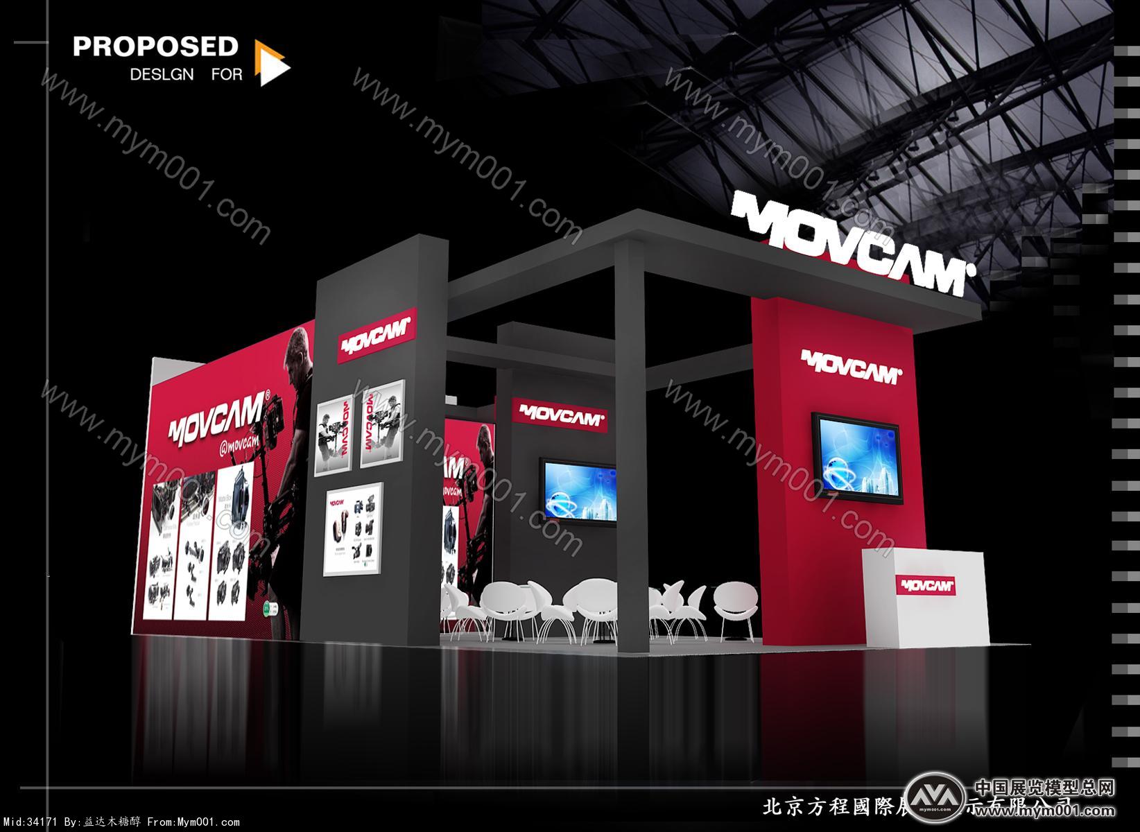 MOVCAM展览模型图片