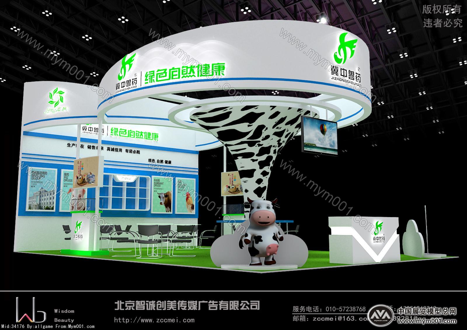 冀中兽药展览模型图片