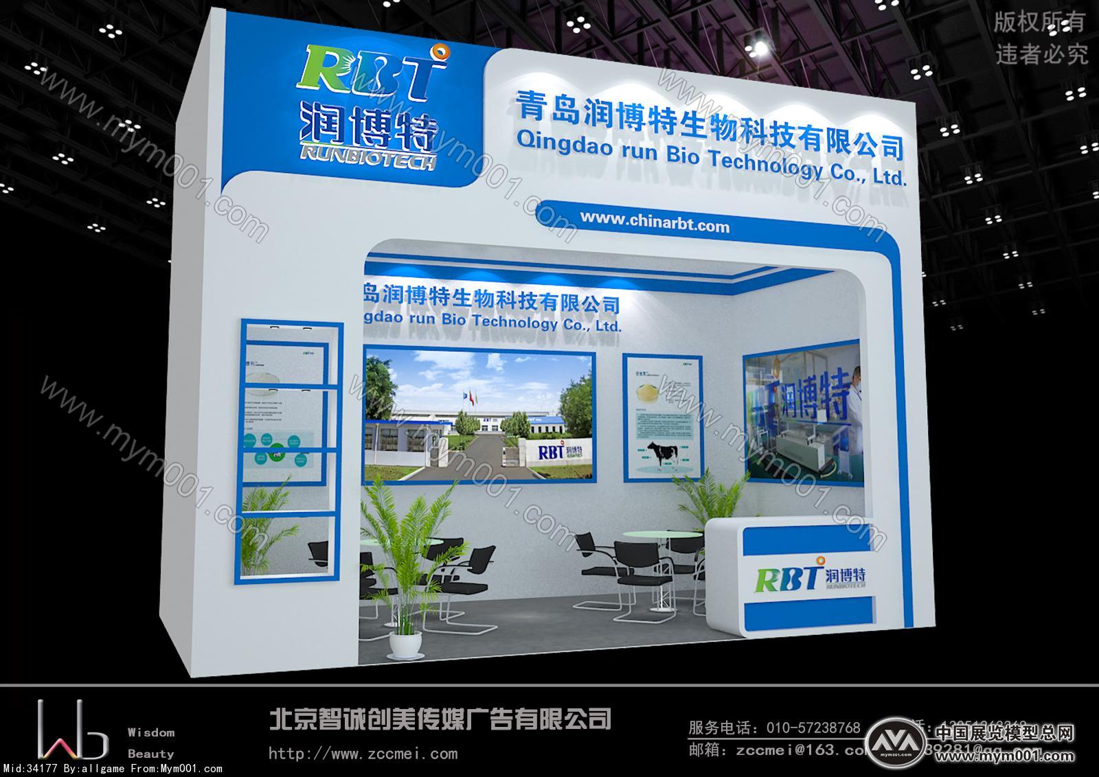 润博特奶业展台模型图片