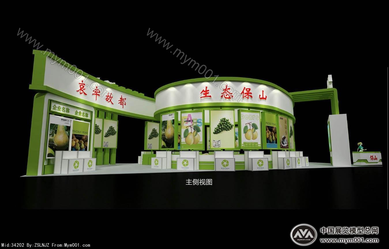 保山南博会方案模型图片
