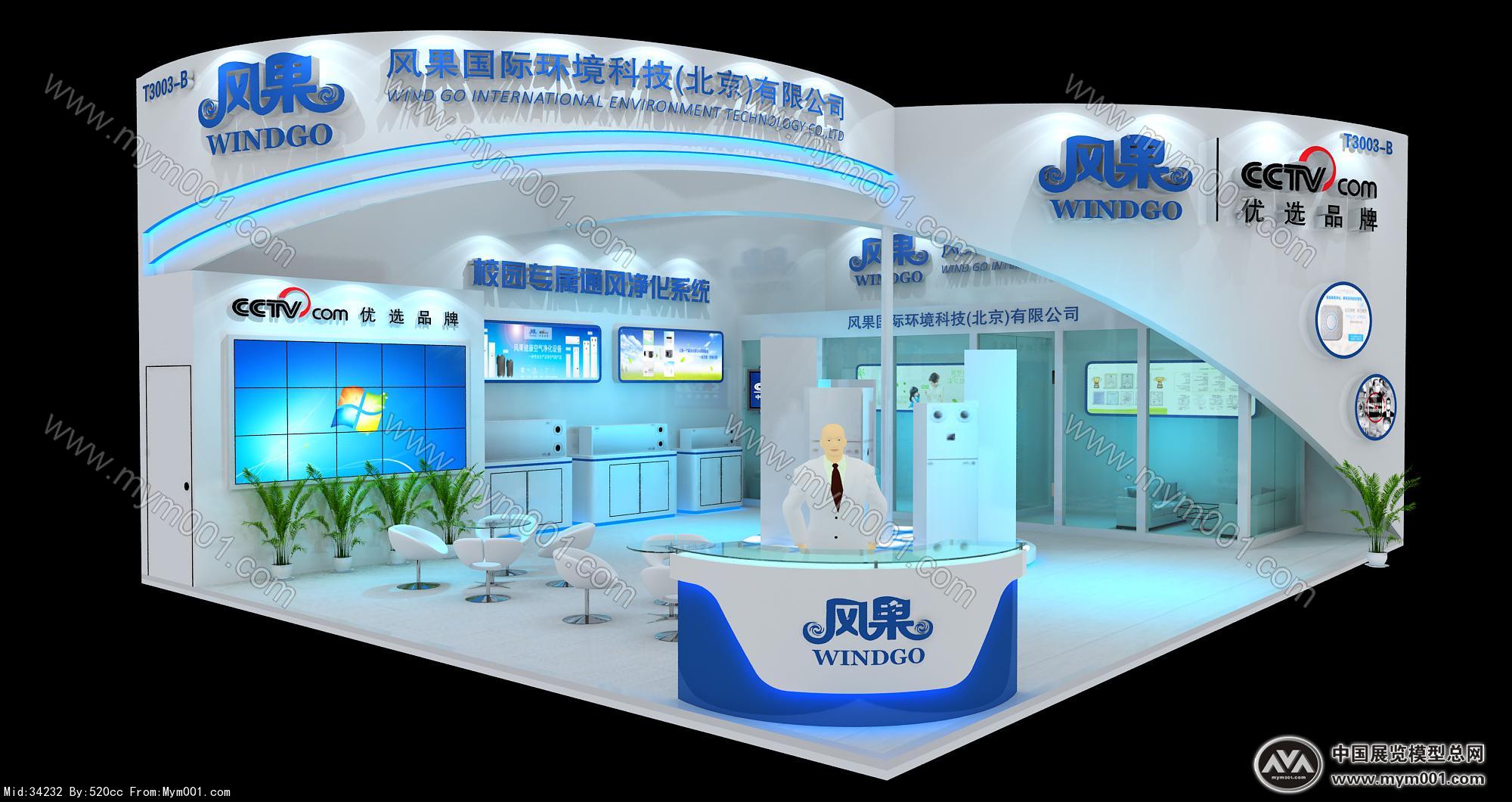 风果展览模型图片